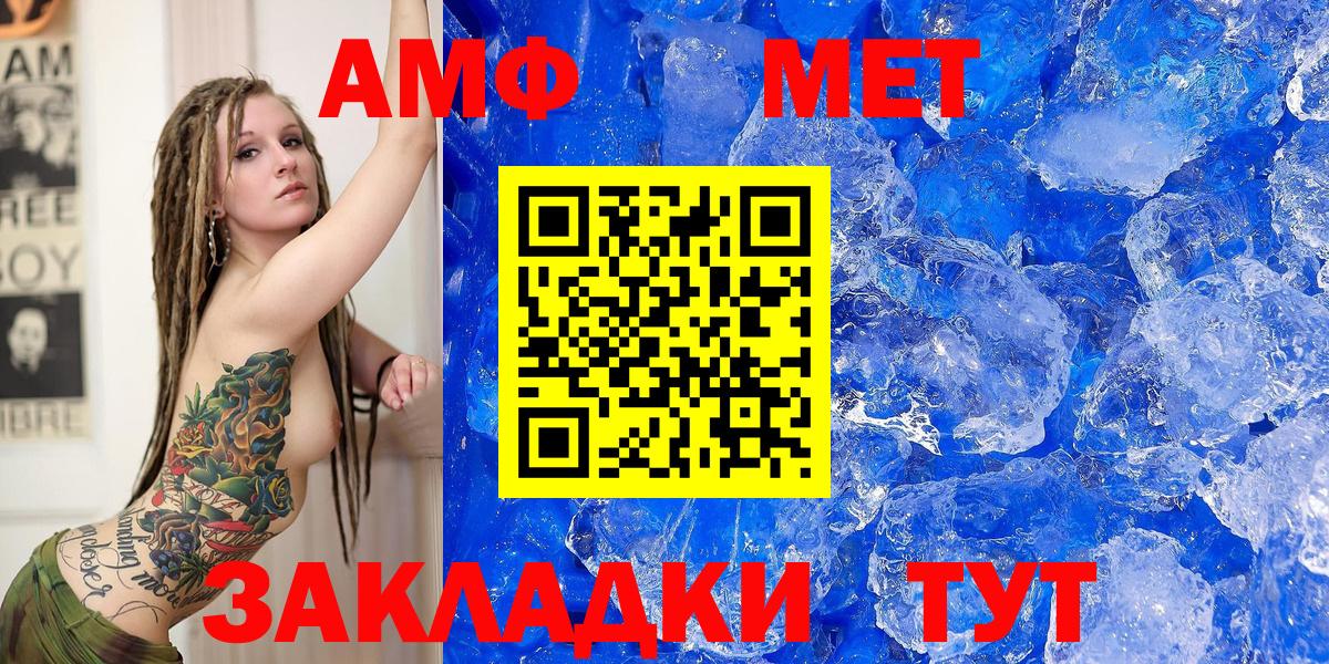 Амфетамин 98% Зима