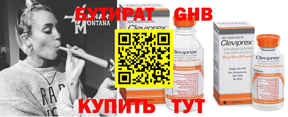 Зима  БУТИРАТ буратино  Вход с VPN 