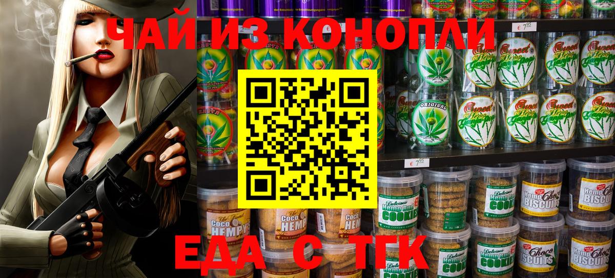 Зима  Еда ТГК марихуана  Вход с VPN 