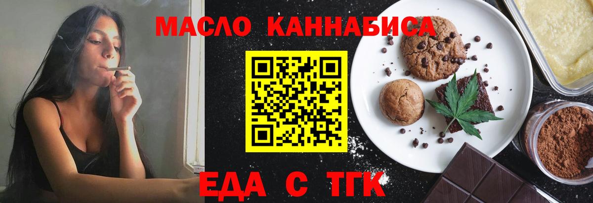 Печенье с ТГК конопля Зима