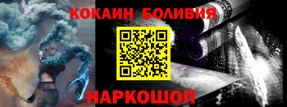 хочу наркоту  КОКАИН Эквадор  COCAIN 97%  COCAIN  Вход с VPN  Зима 