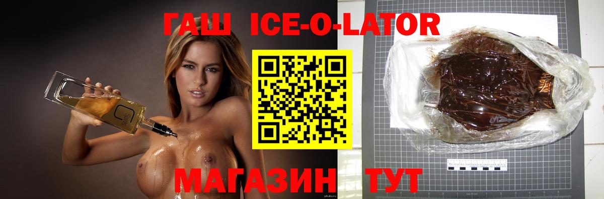 Гашиш  Вход с VPN  Зима  ГАШИШ ice o lator  ГАШИШ VHQ 