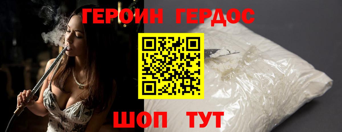 Зима  Героин герыч  Вход с VPN 