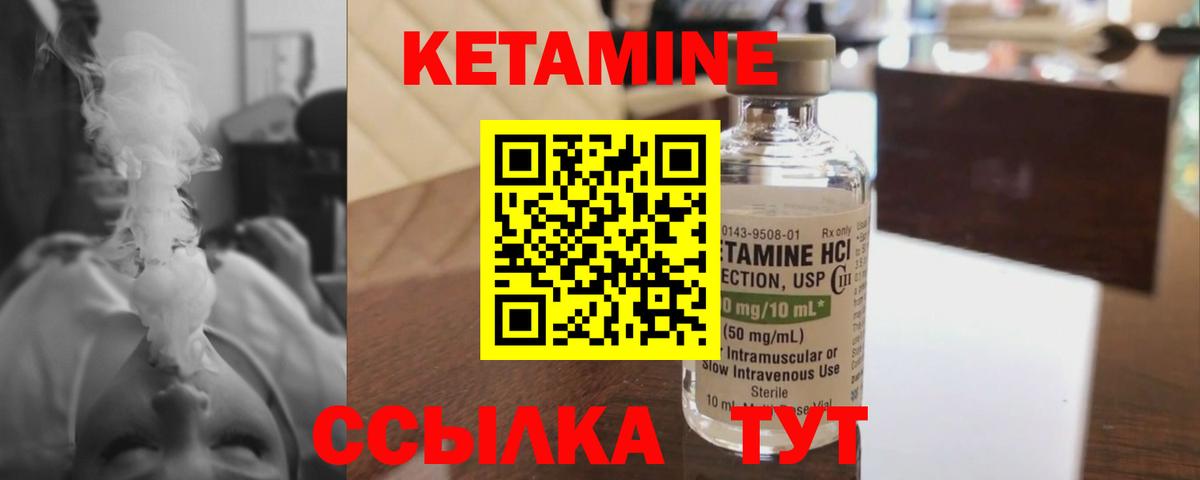 Зима  КЕТАМИН ketamine  Вход с VPN 