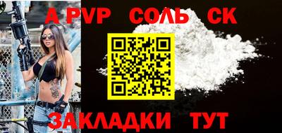 a pvp Краснознаменск