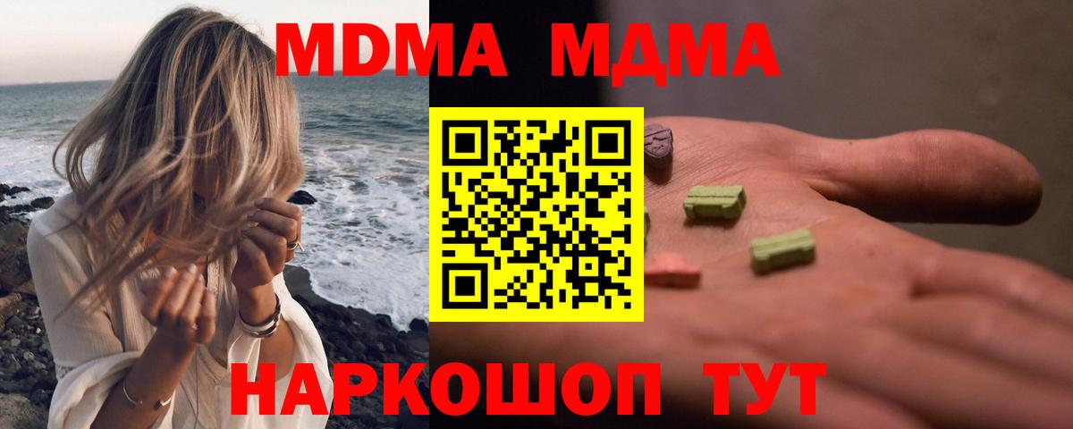 Зима  МДМА Molly  MDMA  Вход с VPN  MDMA кристаллы 
