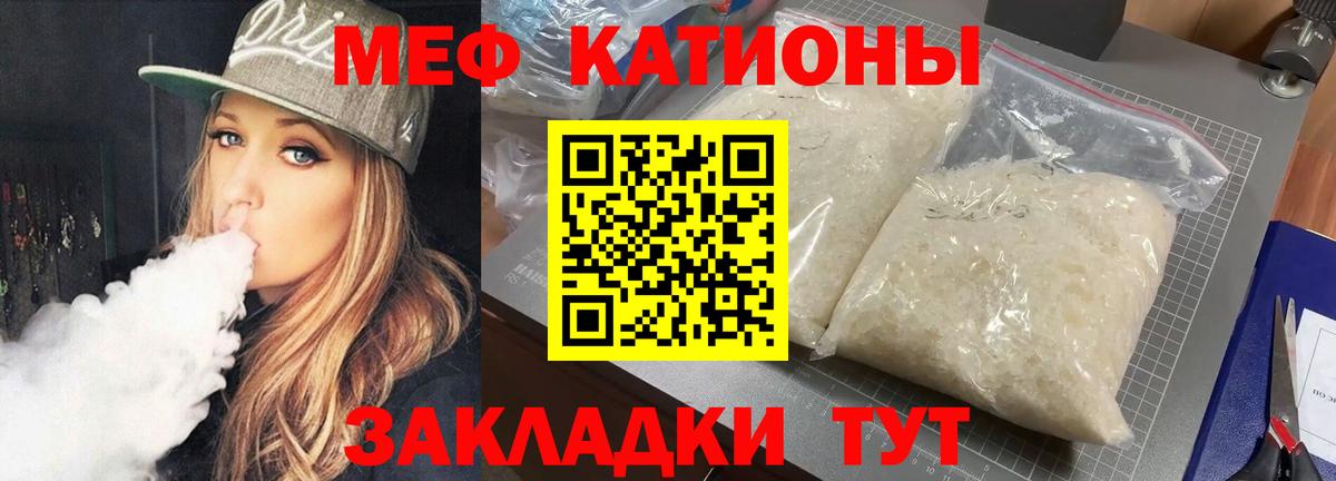 Зима  Мефедрон 4 MMC  Вход с VPN  МЯУ-МЯУ  МЕФ mephedrone 