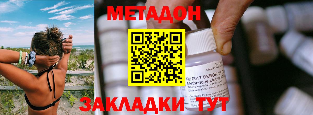 МЕТАДОН кристалл  МЕТАДОН кристалл  гидра зеркало  Вход с VPN  Зима 