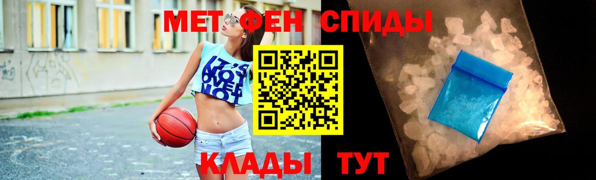 МЕТАМФЕТАМИН Декстрометамфетамин 99.9%  Вход с VPN  Зима 
