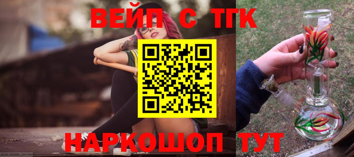 Дистиллят ТГК вейп с тгк Зима